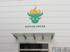 雅安四川省川海晨洋食品有限责任公司